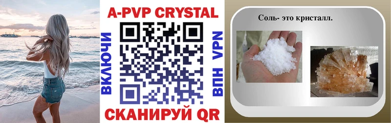 A-PVP крисы CK как найти Куртамыш