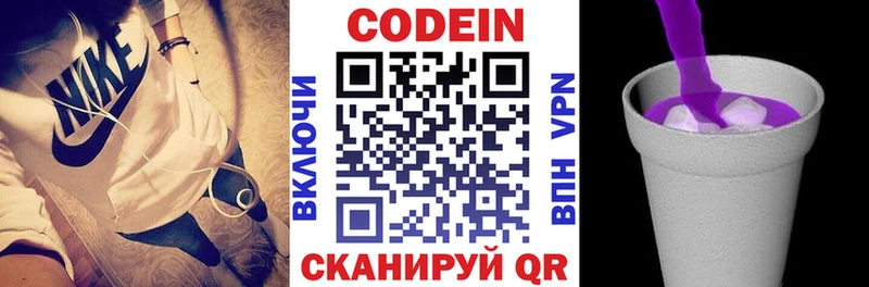 Кодеиновый сироп Lean Purple Drank  наркошоп  Куртамыш 