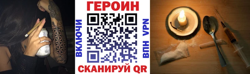 ГЕРОИН белый hydra Куртамыш