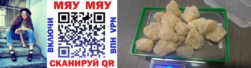 МЕФ мука  где найти наркотики  Куртамыш 