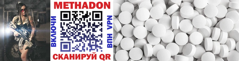 Метадон methadone  Куртамыш 